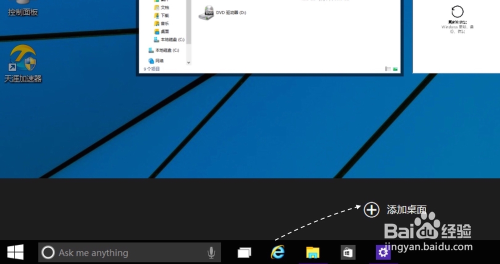 Win10虚拟桌面怎么用，Windows10任务视图怎么用