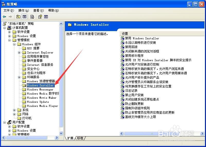 安装软件时显示禁止安装怎么办