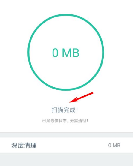 扫描全能王清理存储空间的方法