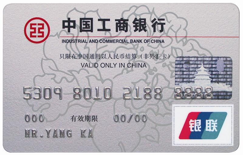 请问工商银行卡，卡号是多少位数的