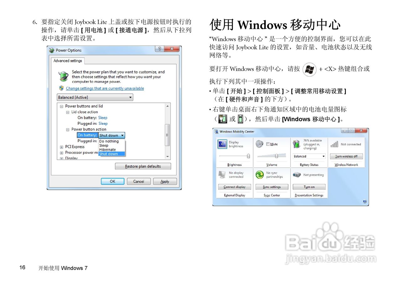 明基Joybook T132P笔记本电脑使用说明书:[2]