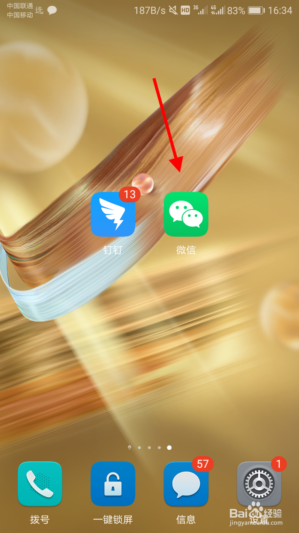 微信如何关闭自动下载文件
