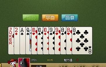 斗地主的技巧