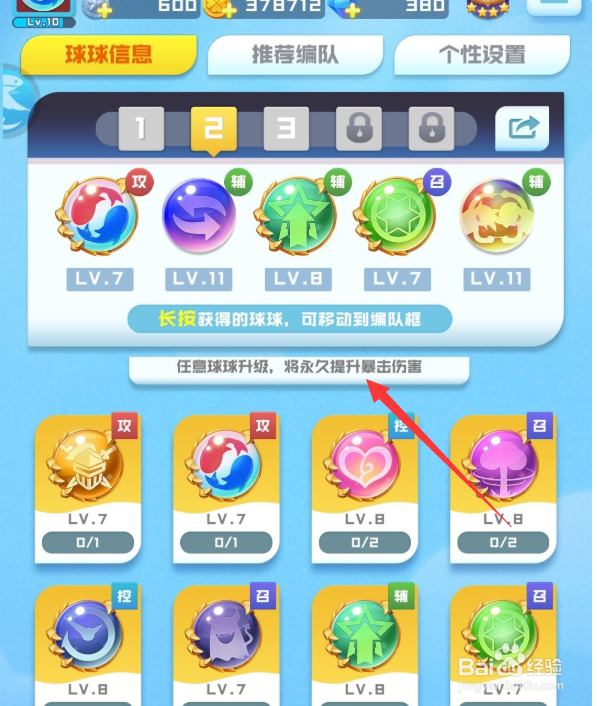 骑士球球怎么获得