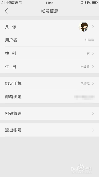 OPPO账号怎么注册、修改用户名、在其他手机登录