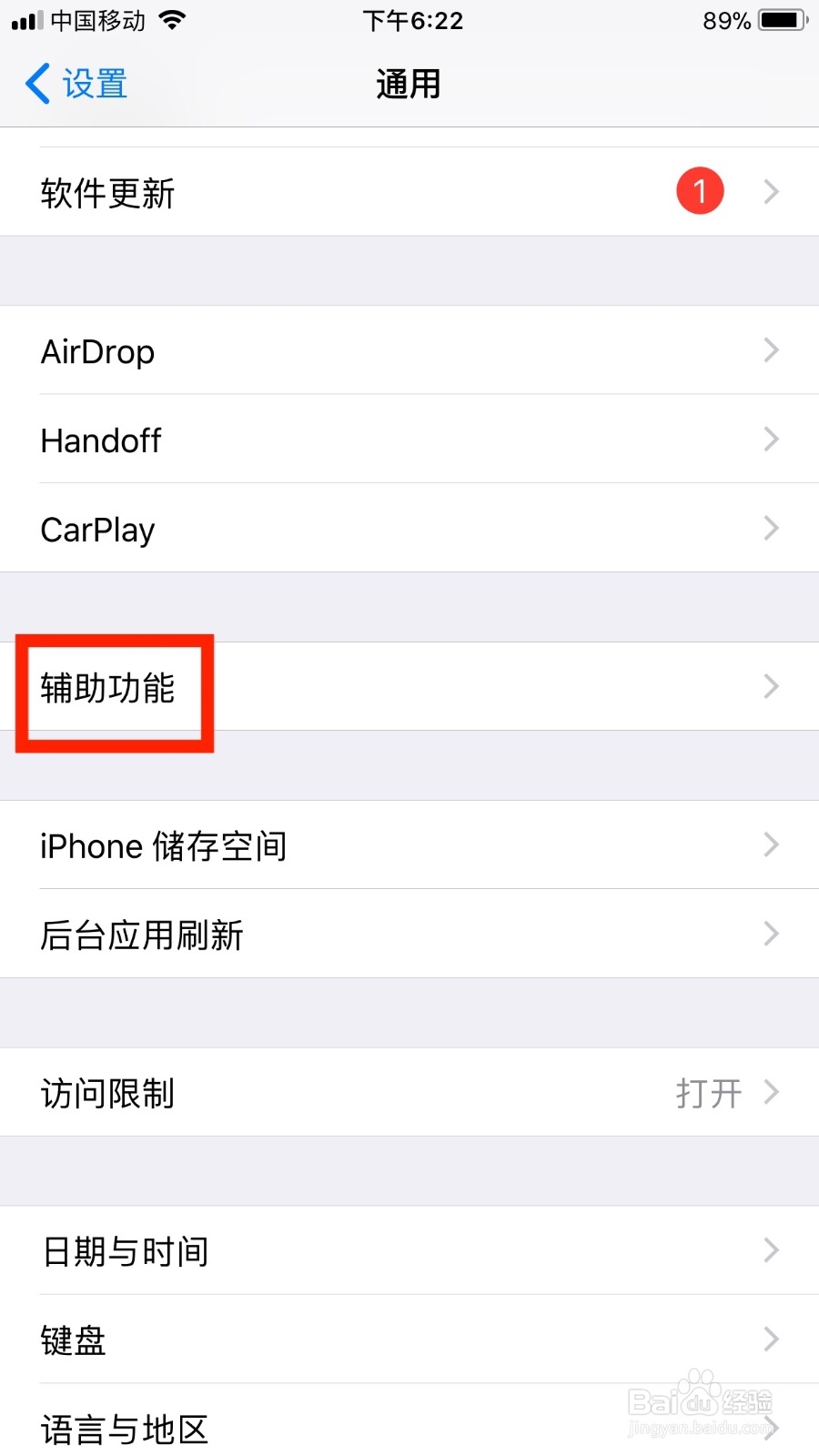 我们如何开启苹果手机的全屏幕缩放功能