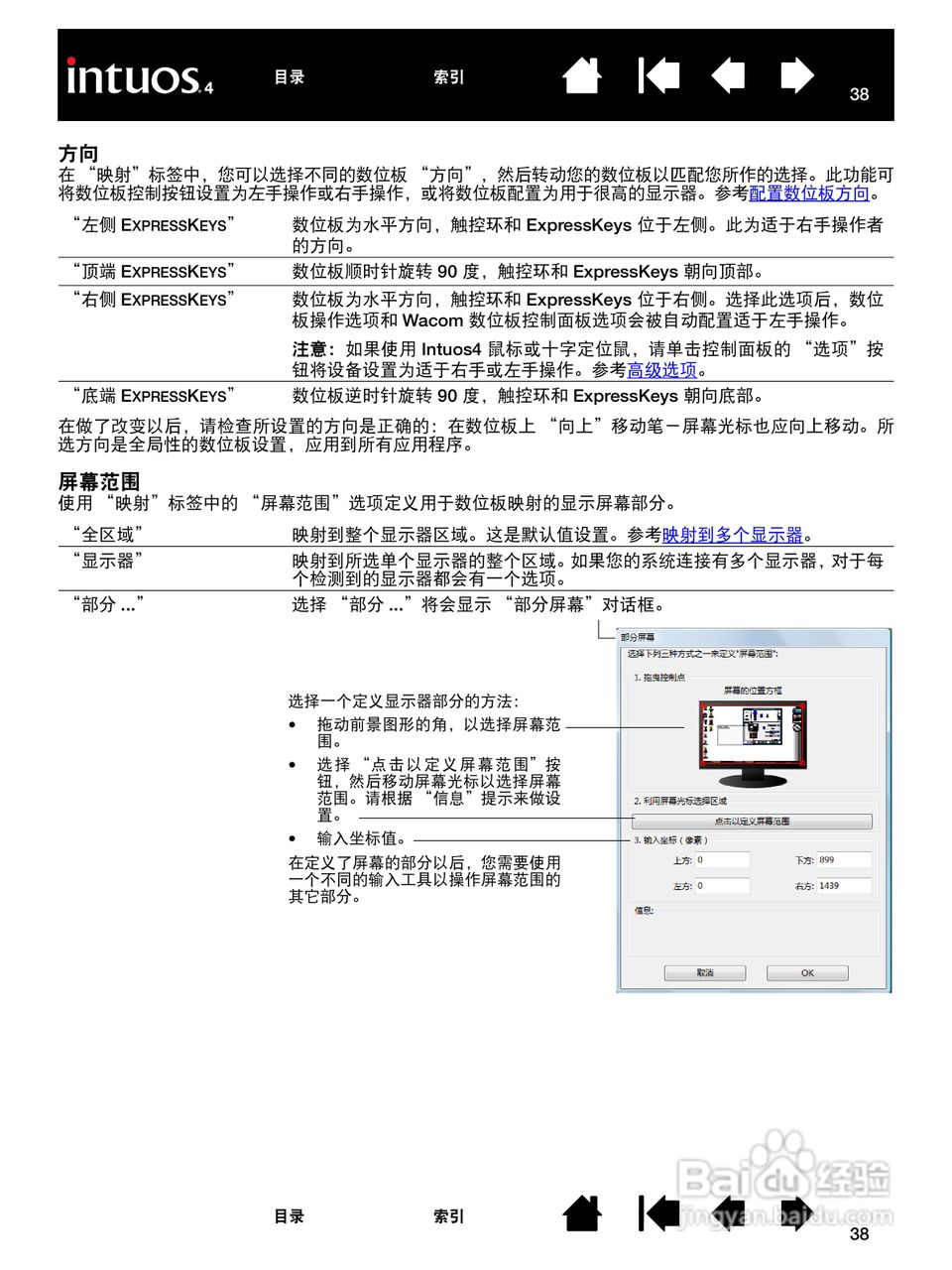影拓4手绘板说明说:[4]