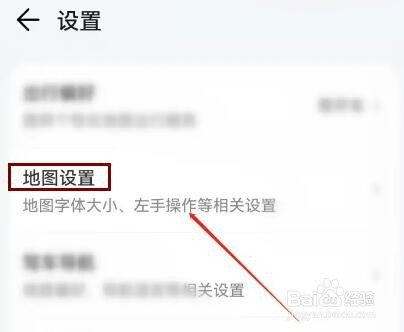 腾讯地图APP如何关闭附近优惠通知