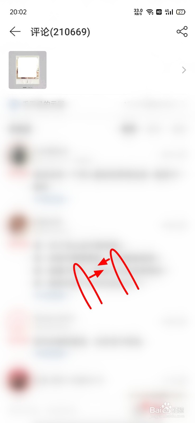 网易云如何抱抱别人