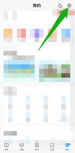 qq阅读怎么开启智能小Q