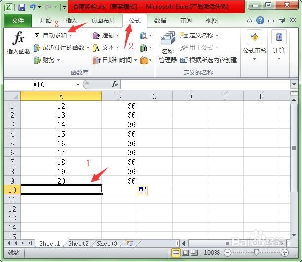 Excel中求和操作