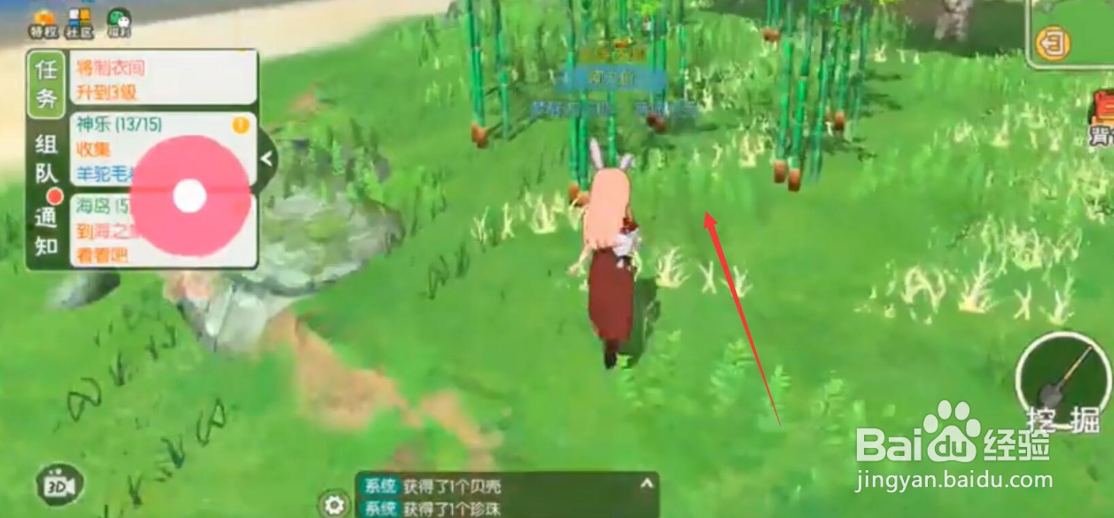小森生活怎么获得竹子