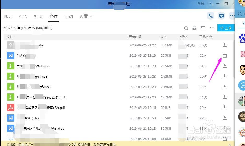 QQ文件下载后保存在哪儿了