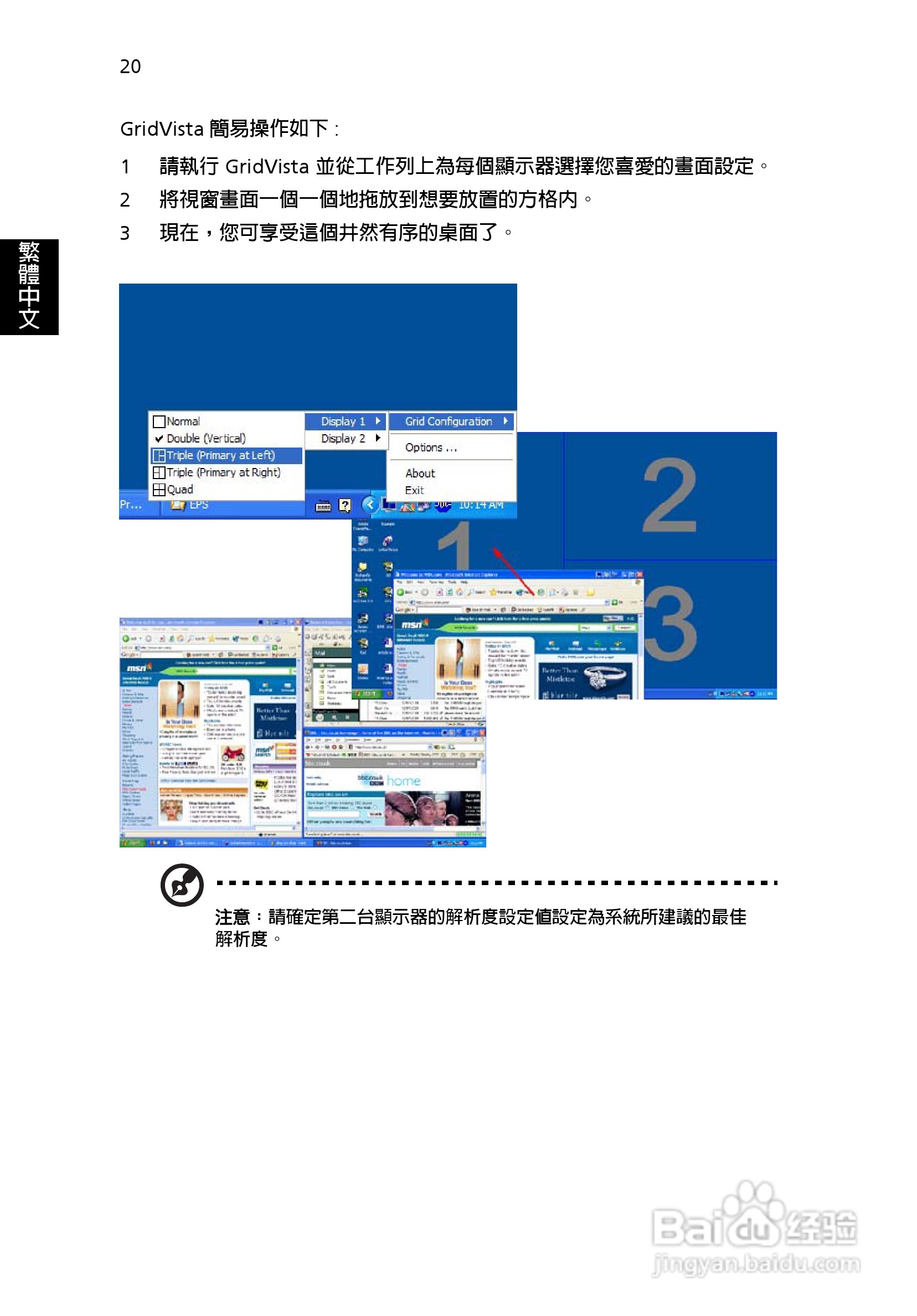 宏碁Aspire 3000系列笔记本使用说明书:[3]