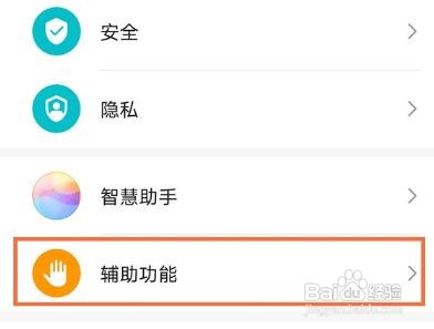 华为mate40pro双击亮屏功能如何设置