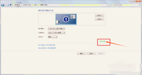 怎样查看计算机屏幕刷新频率