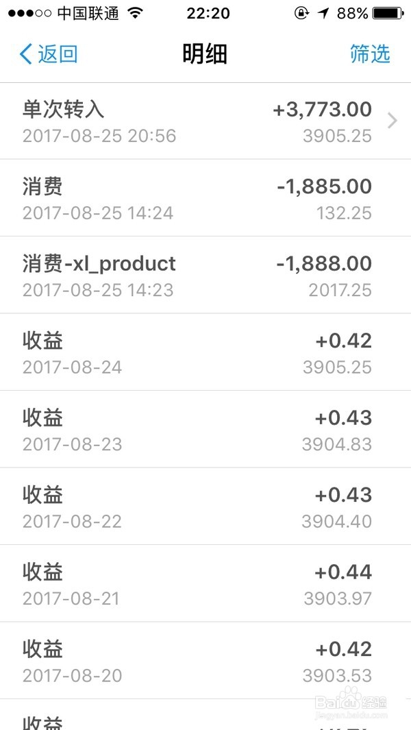 关于电脑中毒后被盗取支付宝余额宝的应急处理