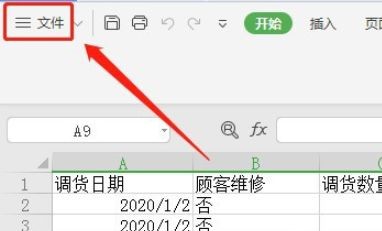 excel工具栏的插图如何删除步骤分享