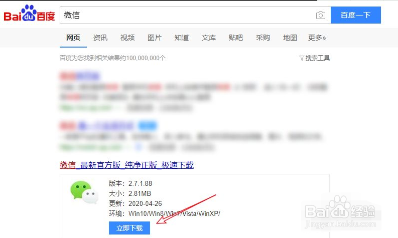 微信聊天记录怎么备份到电脑
