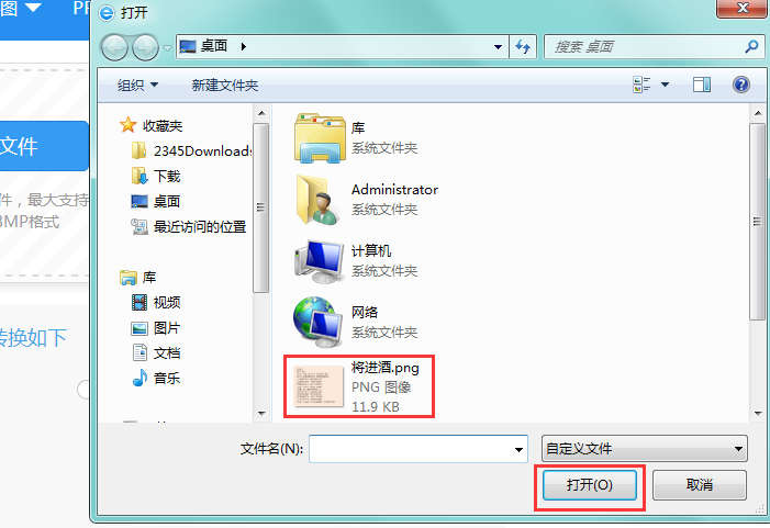 如何将一个Word文档中图片中的文字转换成文本。