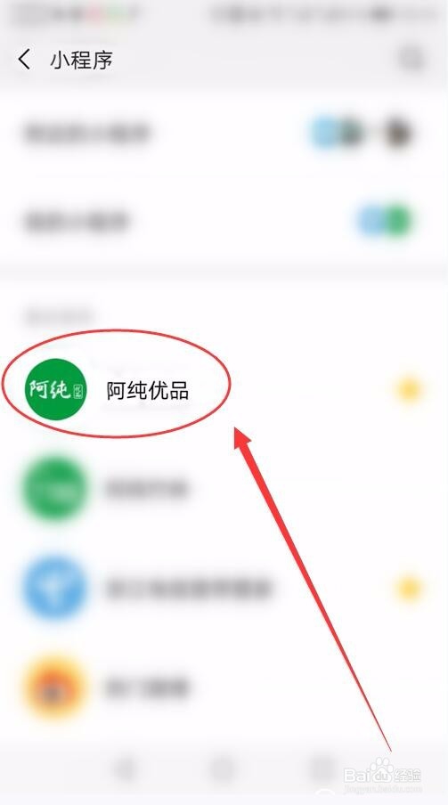 阿纯优品小程序的账户余额怎样查看