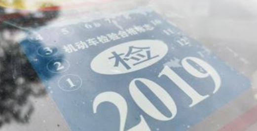 车年检最迟不能超过到期多久