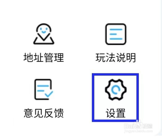 幻彩魔盒如何查询隐私政策