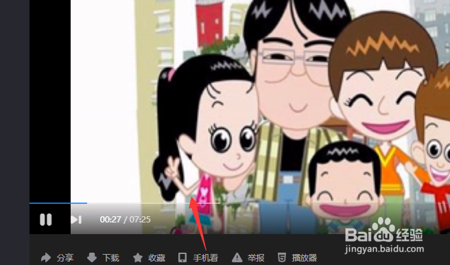 怎么设置视频播放自动跳过广告或者片头