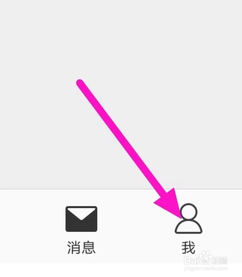 微博移动版如何修改通用设置