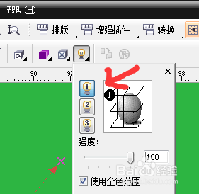 CDR制作凹凸文字效果