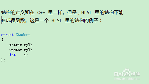 怎样使用HLSL变量