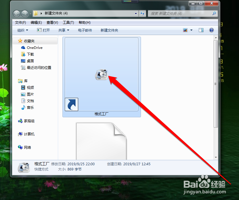 kgm怎么转换为mp3