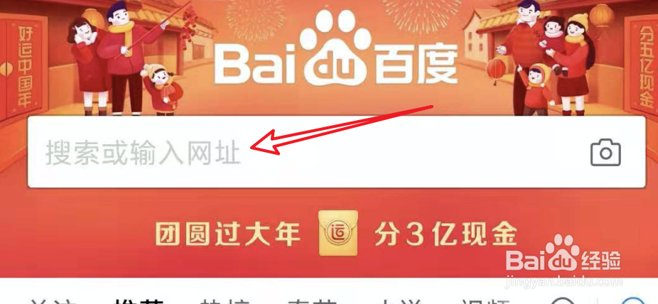 百度好运中国年，团圆红包活动怎么加入战队