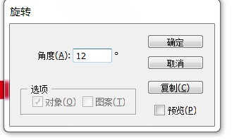 AI教程--线段工具的使用
