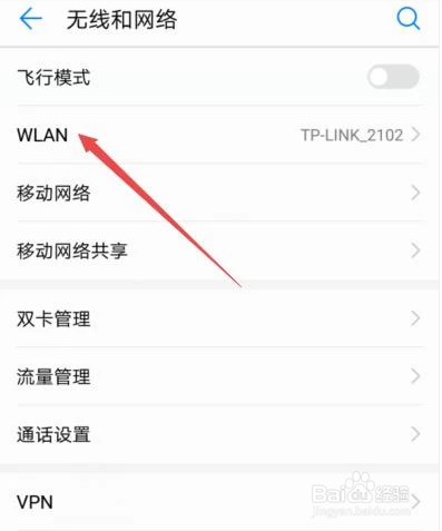 手机显示已连接WiFi但不能上网怎么办