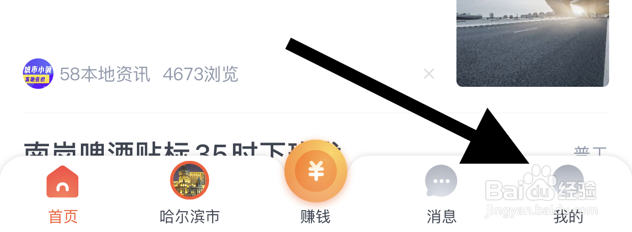 58本地软件怎么注销账号