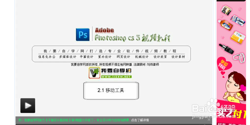 如何免费让在一星期之内精通基础ps软件