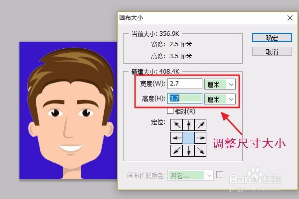 如何通过PS制作正规的1寸证件照