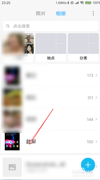 小米mix3三指截屏在哪
