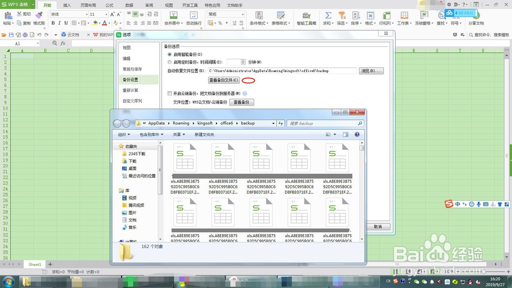 excel以及其他office文档损坏的修复