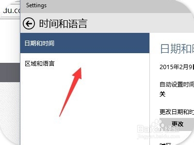 win10怎样设置微软输入法