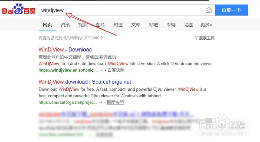 djvu格式文件怎么打开