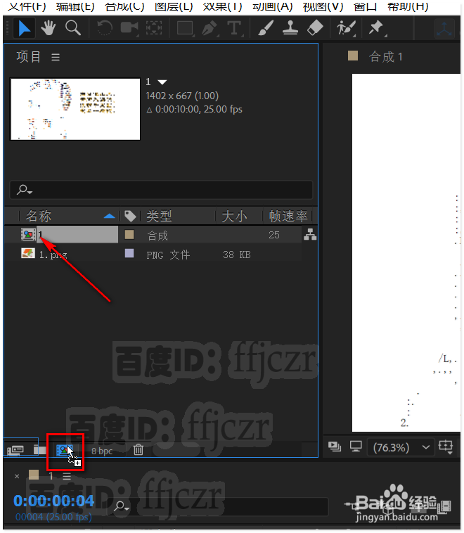 如何用AE创建文字变动的动画