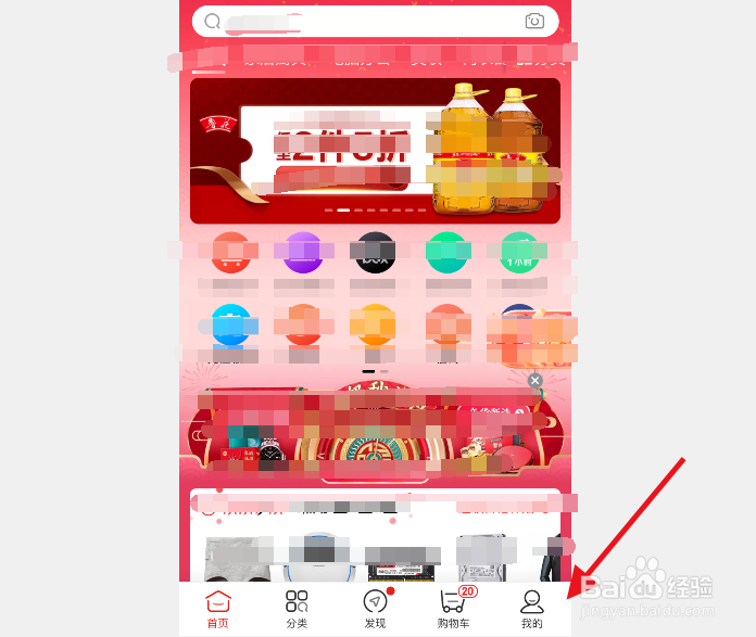 京东怎么查看年度账单