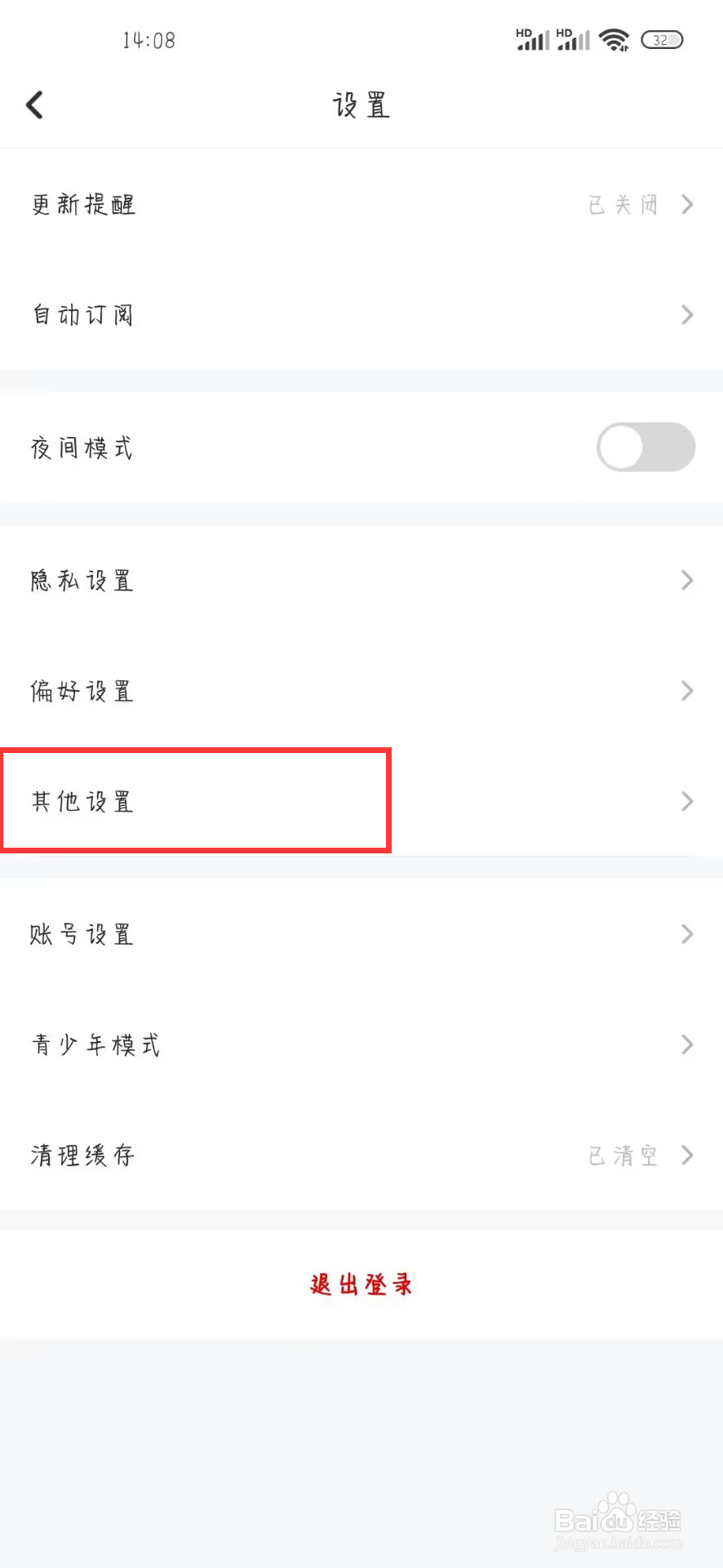 纵横小说在哪儿开启书籍下载