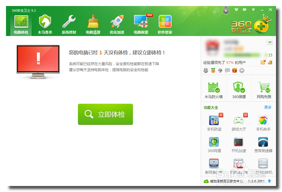 360CtrlCtrl搜索怎么屏蔽关闭