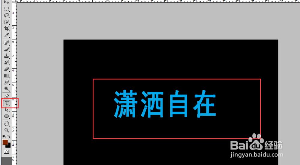 ps如何制作折叠文字