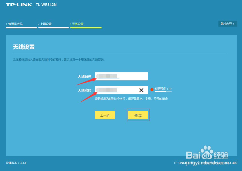 怎样设置路由器