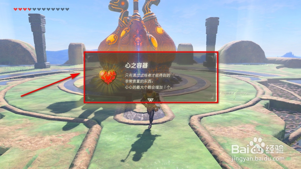 神兽瓦梅德图文攻略