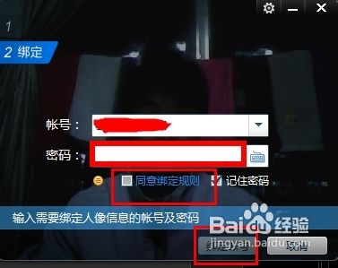 QQ2013[9]如何实现闪登